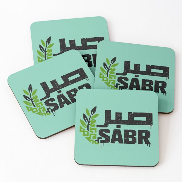 Item preview, SABR / صبر - Street Edition designed and sold by fadilow.