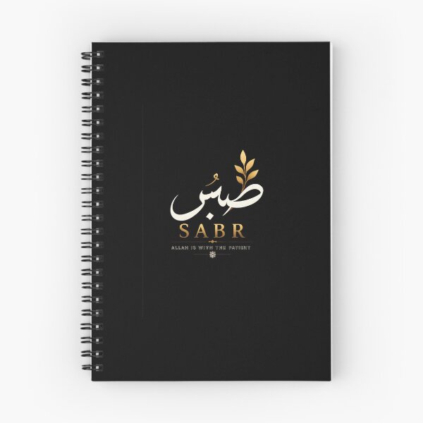 Item preview, Sabr Islamic Quote T-Shirt | Allah Is With The Patient | Arabic Calligraphy Muslim Design designed and sold by Artbysarmina.