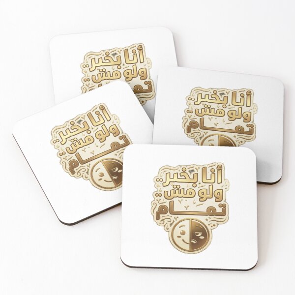 Item preview, Arabic Sarcasm Art - I'm Okay But Not Really Streetwear designed and sold by A-G-store.