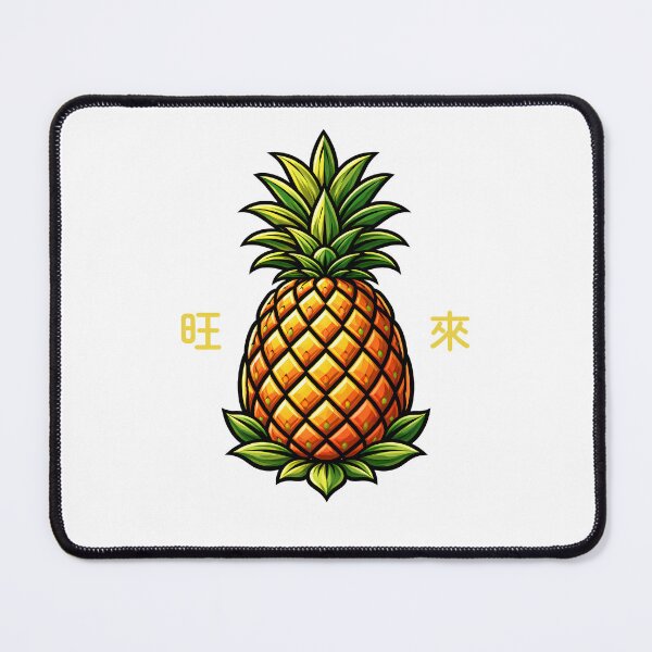 Item preview, Pineapple Sticker – Taiwan Lucky Fruit Chinese Character Wang Lai Art designed and sold by Symbol Universe.