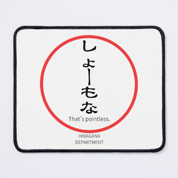 Item preview, しょーもな(syomona)– Japanese “That's pointless.” Reaction Minimalist Design designed and sold by HIRAGANA DEPARTMENT.