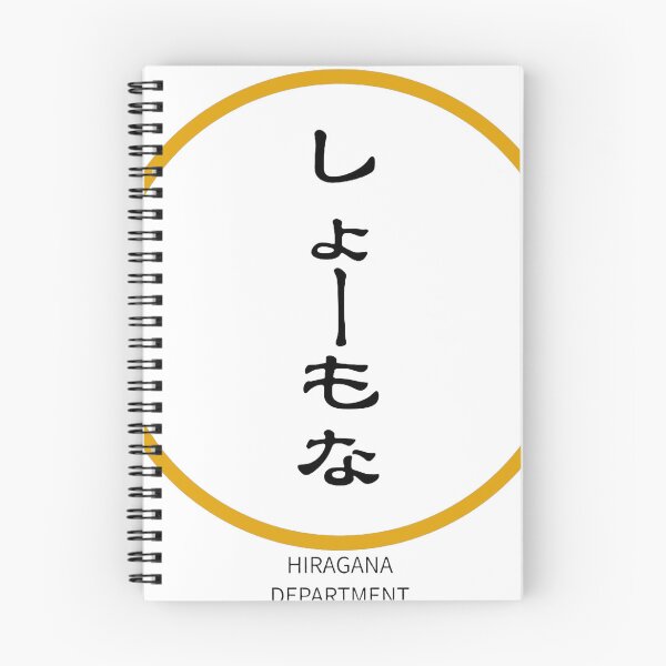 Item preview, しょーもな（syomona）– Japanese Reaction Word Minimalist Circle Design designed and sold by HIRAGANA DEPARTMENT.