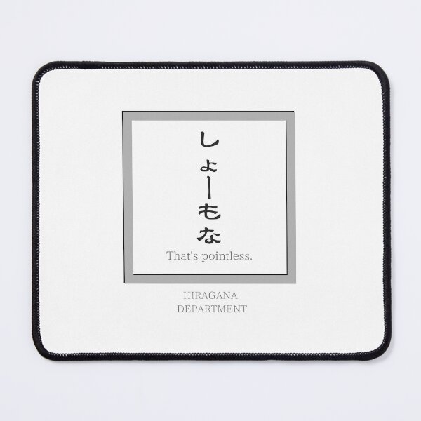 Item preview, しょーもな(syomona)– Japanese “That's pointless.” Reaction Typography Design designed and sold by HIRAGANA DEPARTMENT.