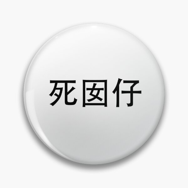 Item preview, Damn Kid TW Black Font designed and sold by Cityzen of the World.