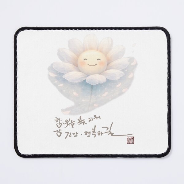 Item preview, May a gentle smile bloom within you always, carrying quiet health and happiness through every season designed and sold by K-Brush.