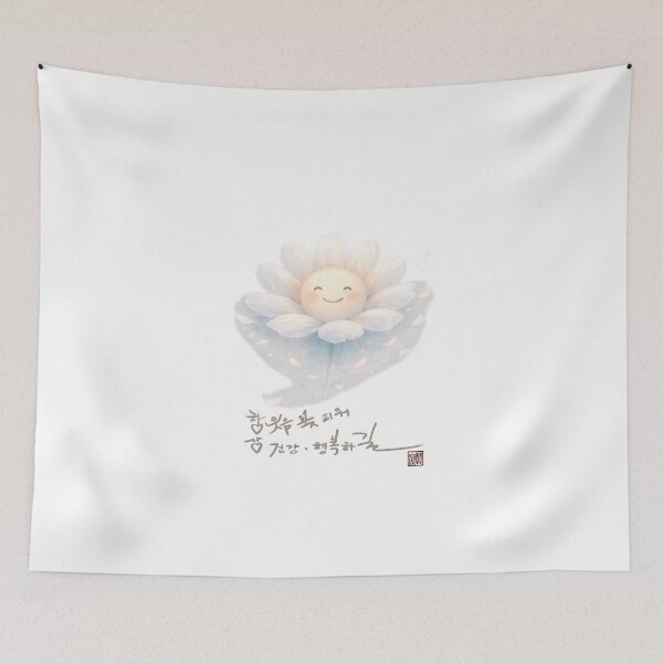 Item preview, May a gentle smile bloom within you always, carrying quiet health and happiness through every season designed and sold by K-Brush.