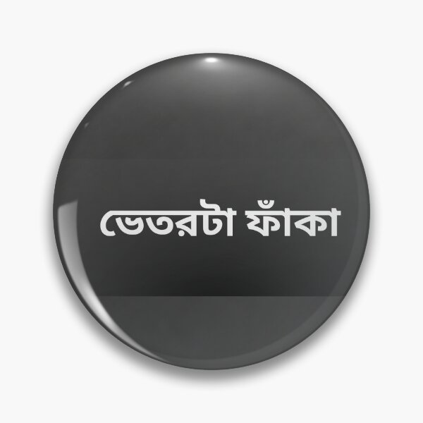 Item preview, ভেতরটা ফাঁকা designed and sold by Elviqus Shop.
