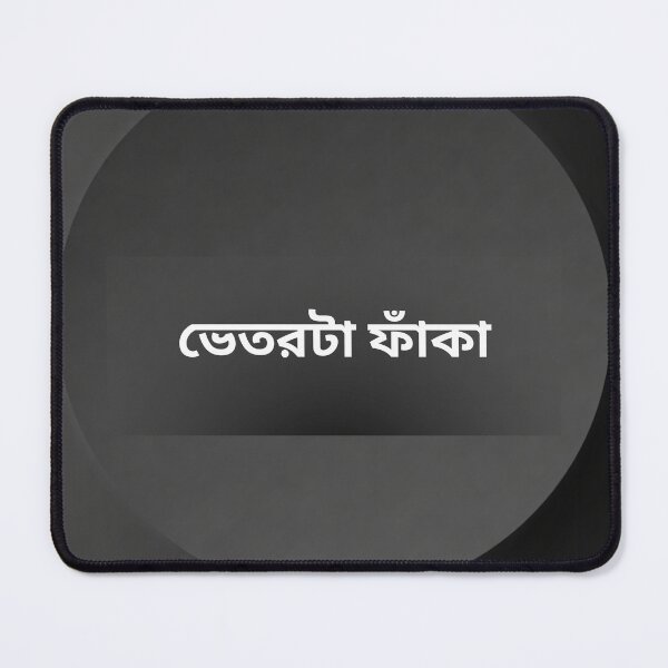 Item preview, ভেতরটা ফাঁকা designed and sold by Elviqus Shop.