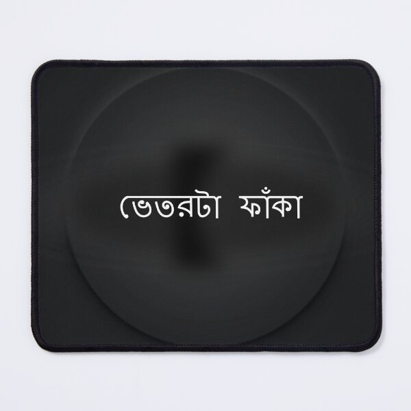 Item preview, ভেতরটা ফাঁকা designed and sold by Elviqus Shop.