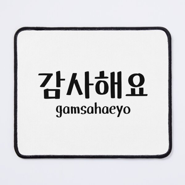 Item preview, 감사해요 (Gamsahaeyo) — Thank you, with kindness designed and sold by Rin_Art.