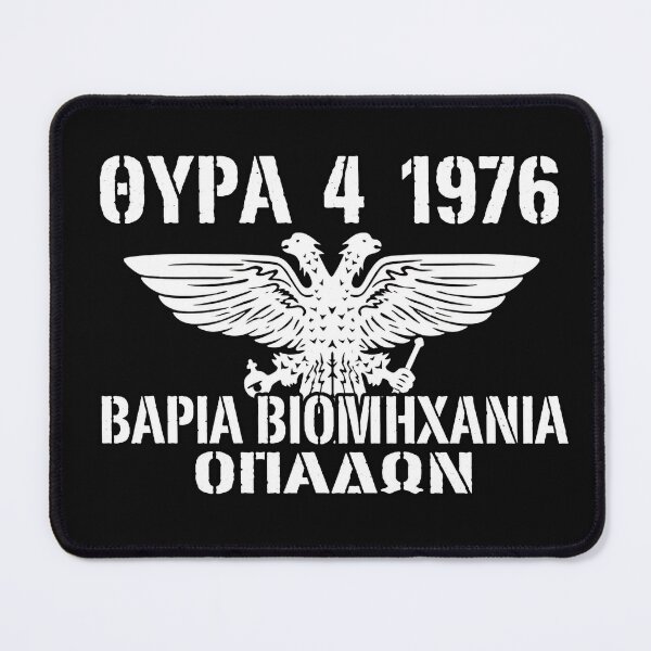 Item preview, PAOK Gate 4 Family Toumba 1976 designed and sold by canvasriddle.