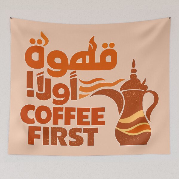 Item preview, Coffee First / قهوة أولاً – Arab Morning Ritual designed and sold by xmoudx.