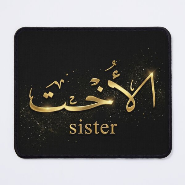Item preview, Arabic Sister Calligraphy Gold Design | Ukhti Arabic | Muslim Sister Gift | Islamic Typography Sticker designed and sold by Noor_Creations.