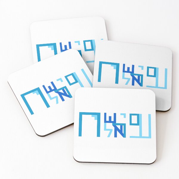 Item preview, Am Yisrael Chai Geometric Abstract - Hebrew Typography Blue Design designed and sold by Sparkledust Creations.