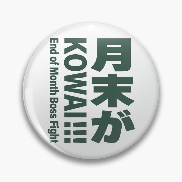 Item preview, End of the Month is Scary - Funny KOWAI Japanese Typography_WH designed and sold by AckeeWolf.