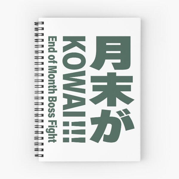 Item preview, End of the Month is Scary - Funny KOWAI Japanese Typography_WH designed and sold by AckeeWolf.