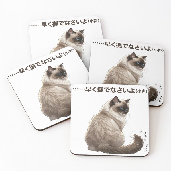 Item preview, 早く撫でなさいよ designed and sold by RagAndRaga.