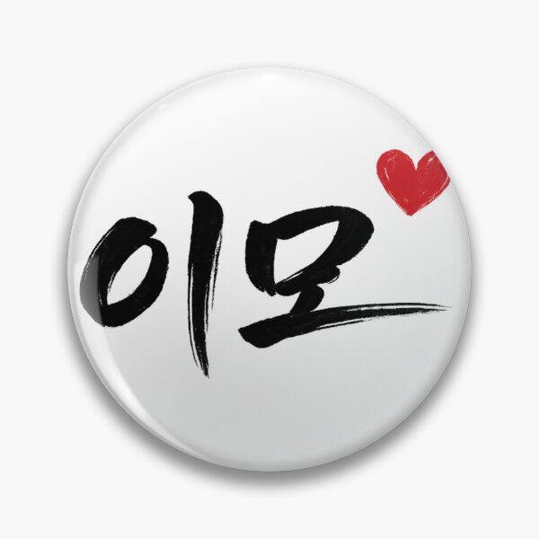 Item preview, korean momsister designed and sold by chedam-studio.