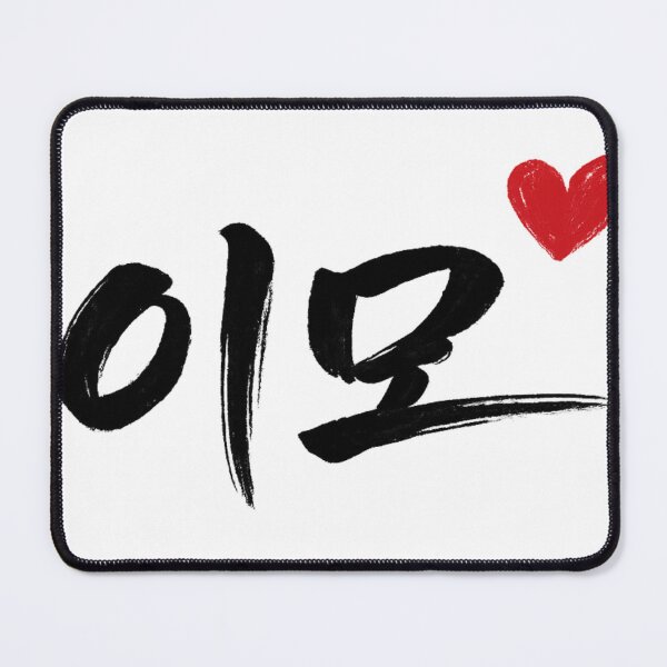 Item preview, korean momsister designed and sold by chedam-studio.