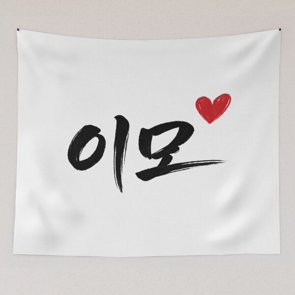 Item preview, korean momsister designed and sold by chedam-studio.