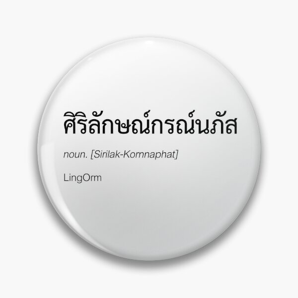 Item preview, LingOrm Thai GL Fan Merch | LingOrm Couple Merch | Full Name | Thai LingOrm Fan Merch | Definition Of LingOrm designed and sold by Zaybxcwd.