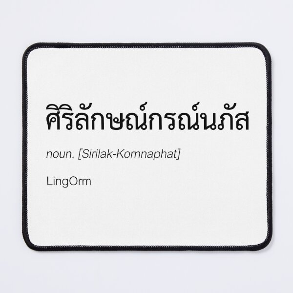 Item preview, LingOrm Thai GL Fan Merch | LingOrm Couple Merch | Full Name | Thai LingOrm Fan Merch | Definition Of LingOrm designed and sold by Zaybxcwd.