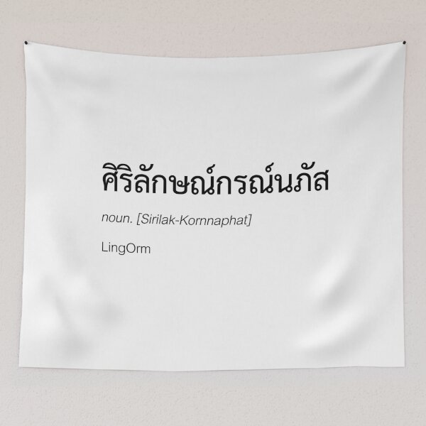 Item preview, LingOrm Thai GL Fan Merch | LingOrm Couple Merch | Full Name | Thai LingOrm Fan Merch | Definition Of LingOrm designed and sold by Zaybxcwd.