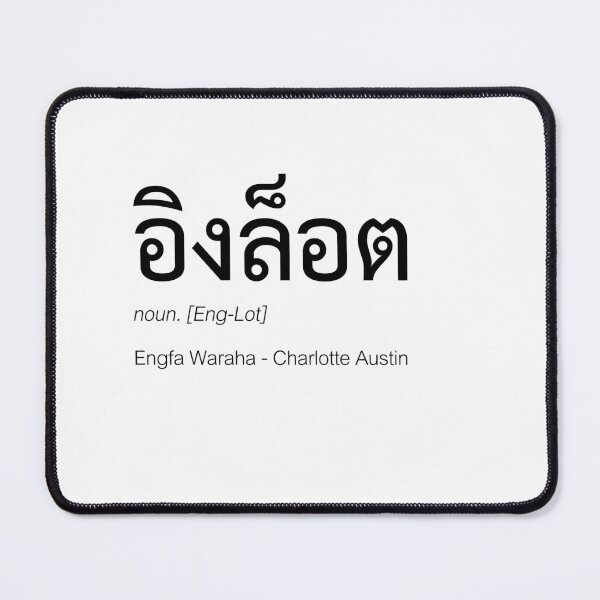 Item preview, EngLot Thai GL Fan Merch  | Nick Name & Full Name | Thai EngLot Fan Merch  | Thai EngLot Fan Merch | Definition Of EngLot designed and sold by Zaybxcwd.