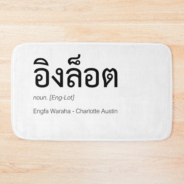 Item preview, EngLot Thai GL Fan Merch  | Nick Name & Full Name | Thai EngLot Fan Merch  | Thai EngLot Fan Merch | Definition Of EngLot designed and sold by Zaybxcwd.