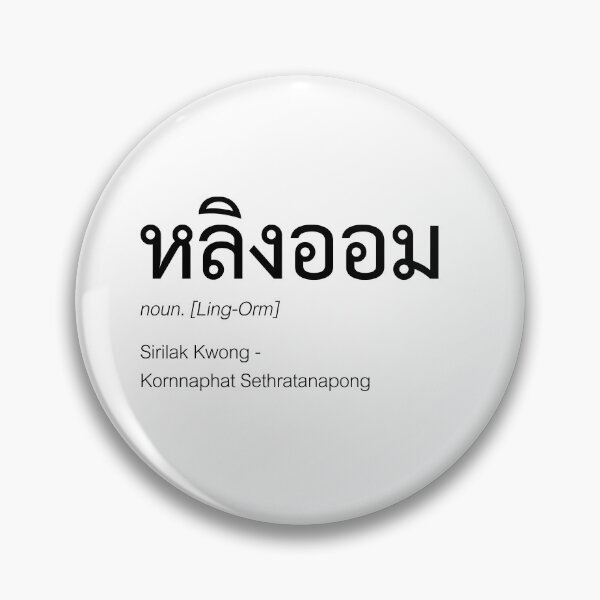 Item preview, LingOrm Thai GL Fan Merch  | Nick Name & Full Name | Thai LingOrm Fan Merch  | Thai LingOrm Fan Merch | Definition Of LingOrm designed and sold by Zaybxcwd.