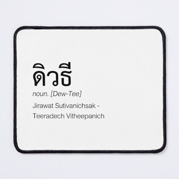 Item preview, DewTee Thai BL Fan Merch | DewTee Couple Merch | Nick Name & Full Name | Thai DewTee Fan Merch | Definition Of DewTee Fan Merch designed and sold by Zaybxcwd.