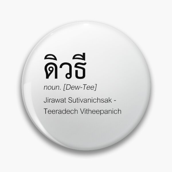 Item preview, DewTee Thai BL Fan Merch | DewTee Couple Merch | Nick Name & Full Name | Thai DewTee Fan Merch | Definition Of DewTee Fan Merch designed and sold by Zaybxcwd.