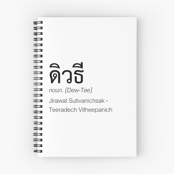 Item preview, DewTee Thai BL Fan Merch | DewTee Couple Merch | Nick Name & Full Name | Thai DewTee Fan Merch | Definition Of DewTee Fan Merch designed and sold by Zaybxcwd.