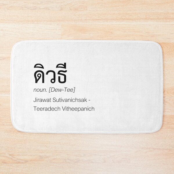 Item preview, DewTee Thai BL Fan Merch | DewTee Couple Merch | Nick Name & Full Name | Thai DewTee Fan Merch | Definition Of DewTee Fan Merch designed and sold by Zaybxcwd.