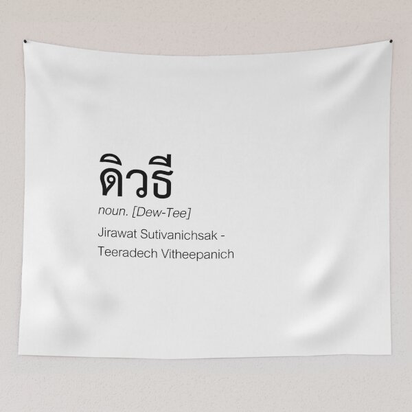 Item preview, DewTee Thai BL Fan Merch | DewTee Couple Merch | Nick Name & Full Name | Thai DewTee Fan Merch | Definition Of DewTee Fan Merch designed and sold by Zaybxcwd.