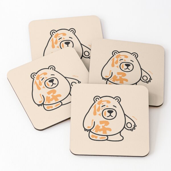Item preview, Friendly "Ni Hao" 你好 Bear - Traditional Chinese Hello - Cute Kawaii Aesthetic Bear Art - Greetings Nǐ hǎo designed and sold by liveinbeauty.