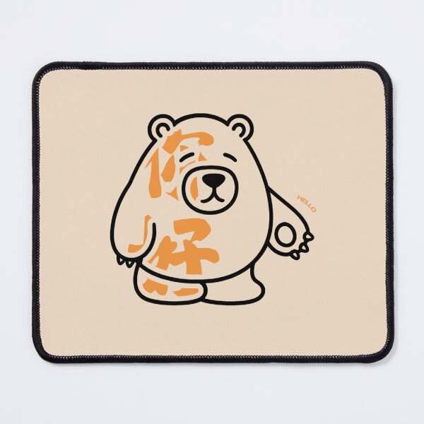 Item preview, Friendly "Ni Hao" 你好 Bear - Traditional Chinese Hello - Cute Kawaii Aesthetic Bear Art - Greetings Nǐ hǎo designed and sold by liveinbeauty.