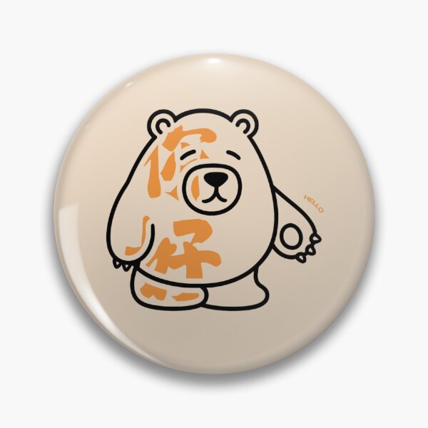 Item preview, Friendly "Ni Hao" 你好 Bear - Traditional Chinese Hello - Cute Kawaii Aesthetic Bear Art - Greetings Nǐ hǎo designed and sold by liveinbeauty.