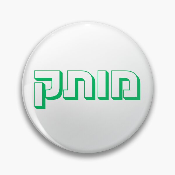 Item preview, Motek Hebrew Typography in Green | Cute Israeli Slang designed and sold by That-Jewy-Shop.