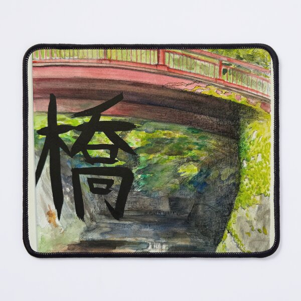 Item preview, Red Bridge designed and sold by Leon Schreiber.