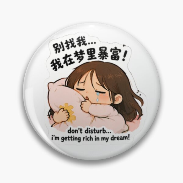 Item preview, Don't Disturb... I'm Getting Rich in My Dream! designed and sold by vvv's.