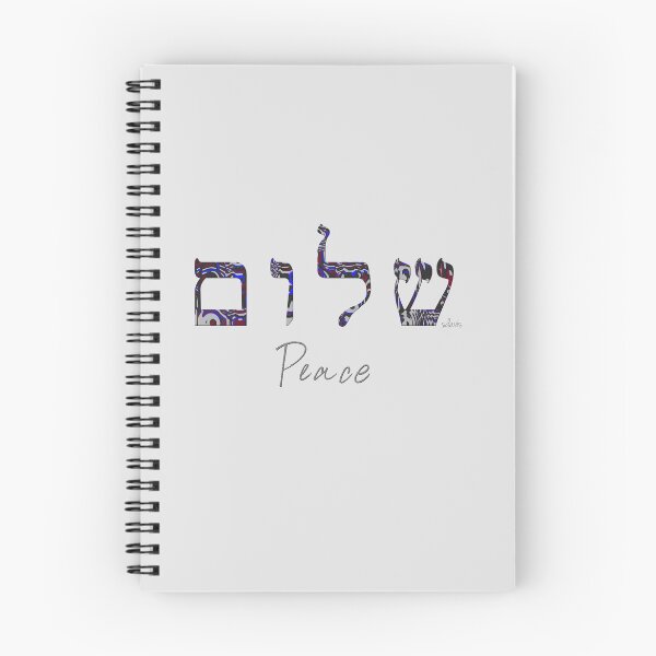 Item preview, Hebrew "Shalom" Peace 81918 designed and sold by mandalafractal.