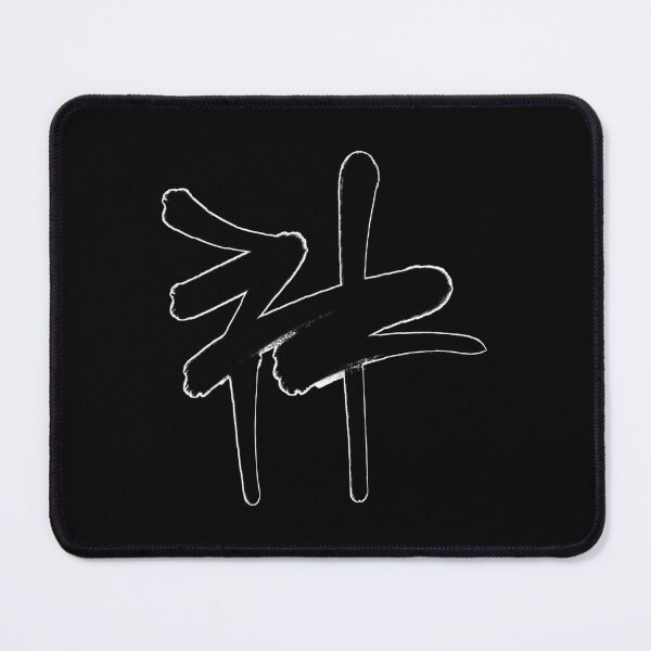 Item preview, KAMI = God, god, divinity designed and sold by ACG-Bazaar.