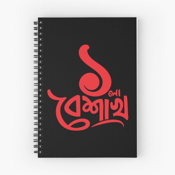 Item preview, Pohela Boishakh Bengali New Year T Shirt Design with Bangla Typography and Alpana Art designed and sold by PACS0011.