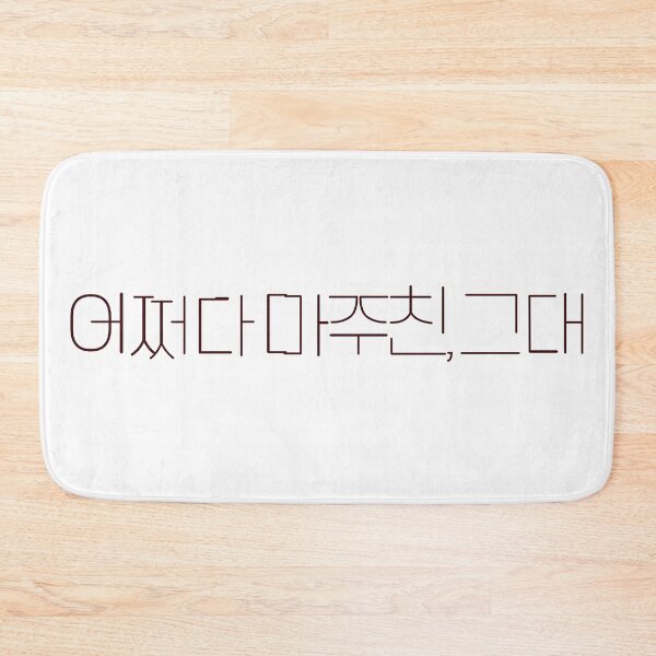 Item preview, My Perfect Stranger designed and sold by sokileri999.