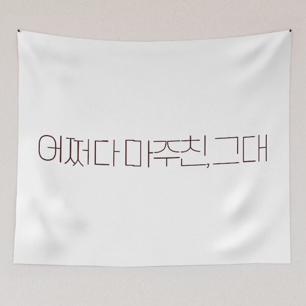 Item preview, My Perfect Stranger designed and sold by sokileri999.