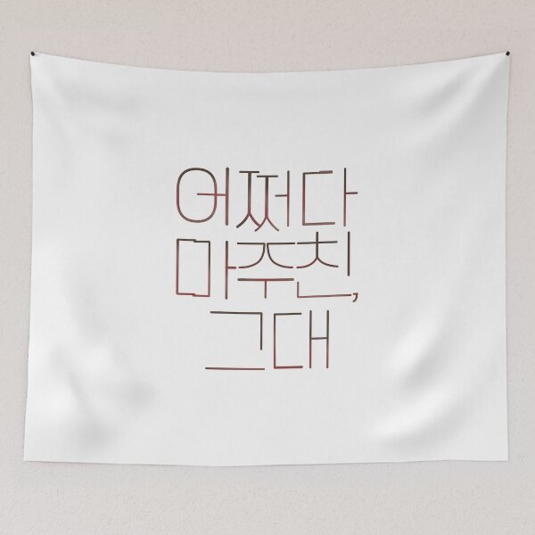 Item preview, My Perfect Stranger designed and sold by sokileri999.