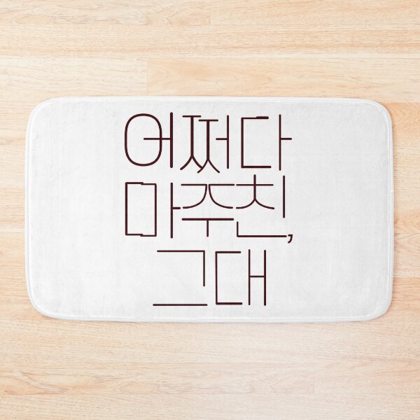 Item preview, My Perfect Stranger designed and sold by sokileri999.