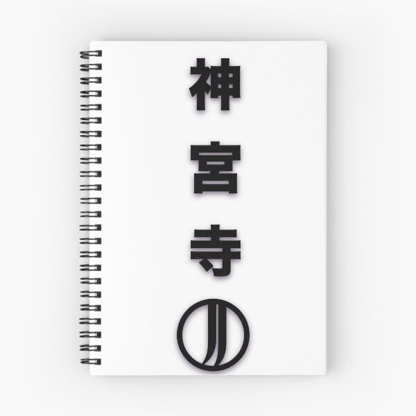 Item preview, Jinguji Logo (Japanese) (Black on White) designed and sold by Night City Streets.