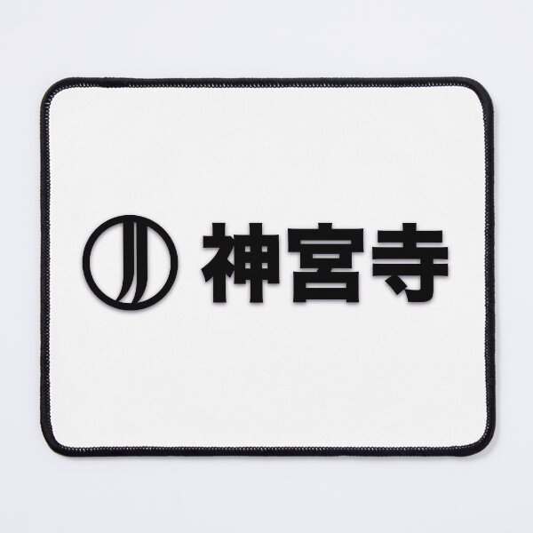 Item preview, Jinguji Logo (Japanese) (Black on White) (Horizontal) designed and sold by Night City Streets.